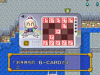 Bomberman screenshot 5 for PSP
